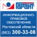 Information and legal support of the Rostov region 