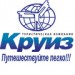 Cruise Travel Company